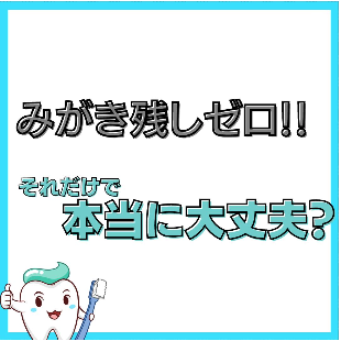 長崎　諫早　諫早駅　インスタグラム　マウスウォッシュ