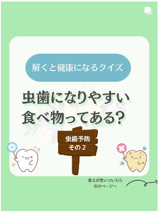 虫歯になりやすい食べ物 インスタグラム 歯医者