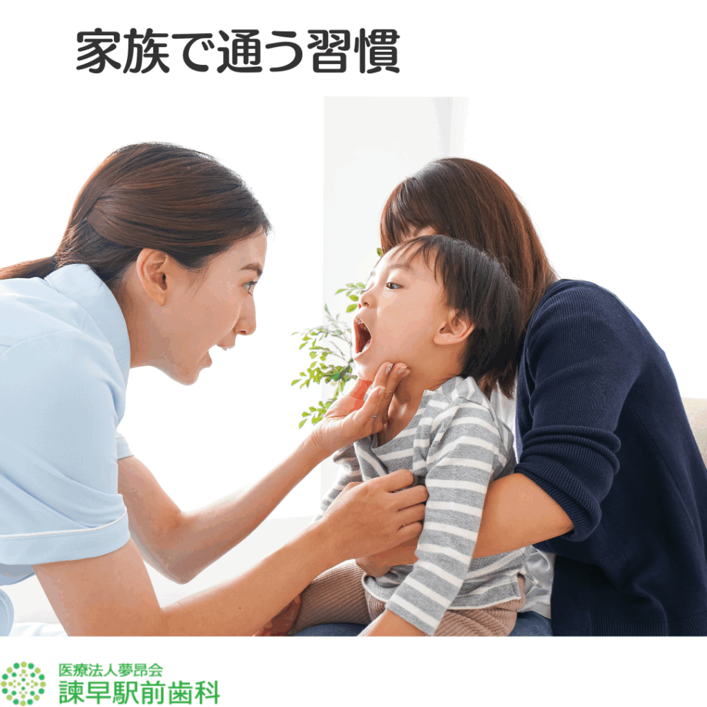 諫早 歯医者 定期健診
