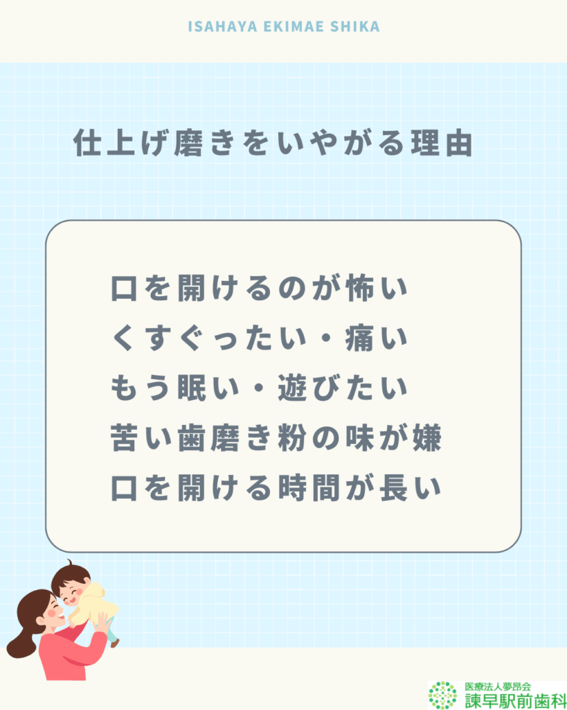 諫早 仕上げ磨き 虫歯予防
