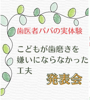 インスタグラム　こどもの歯磨き　歯医者