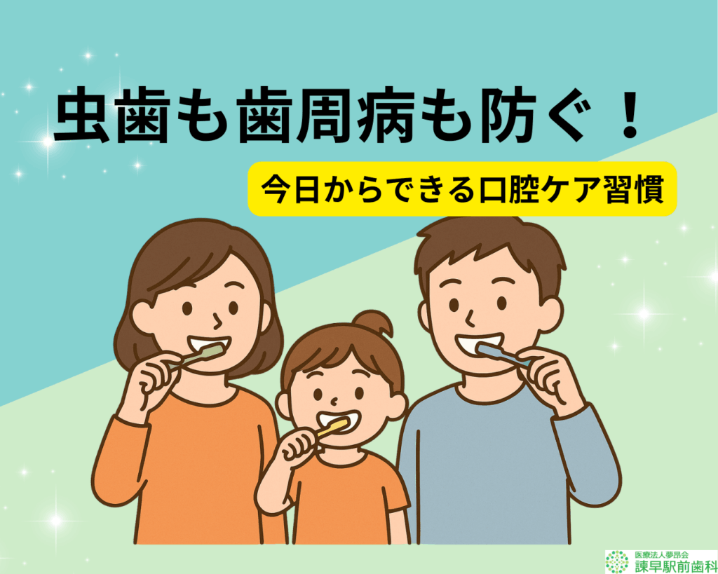 諫早　歯医者　予防歯科