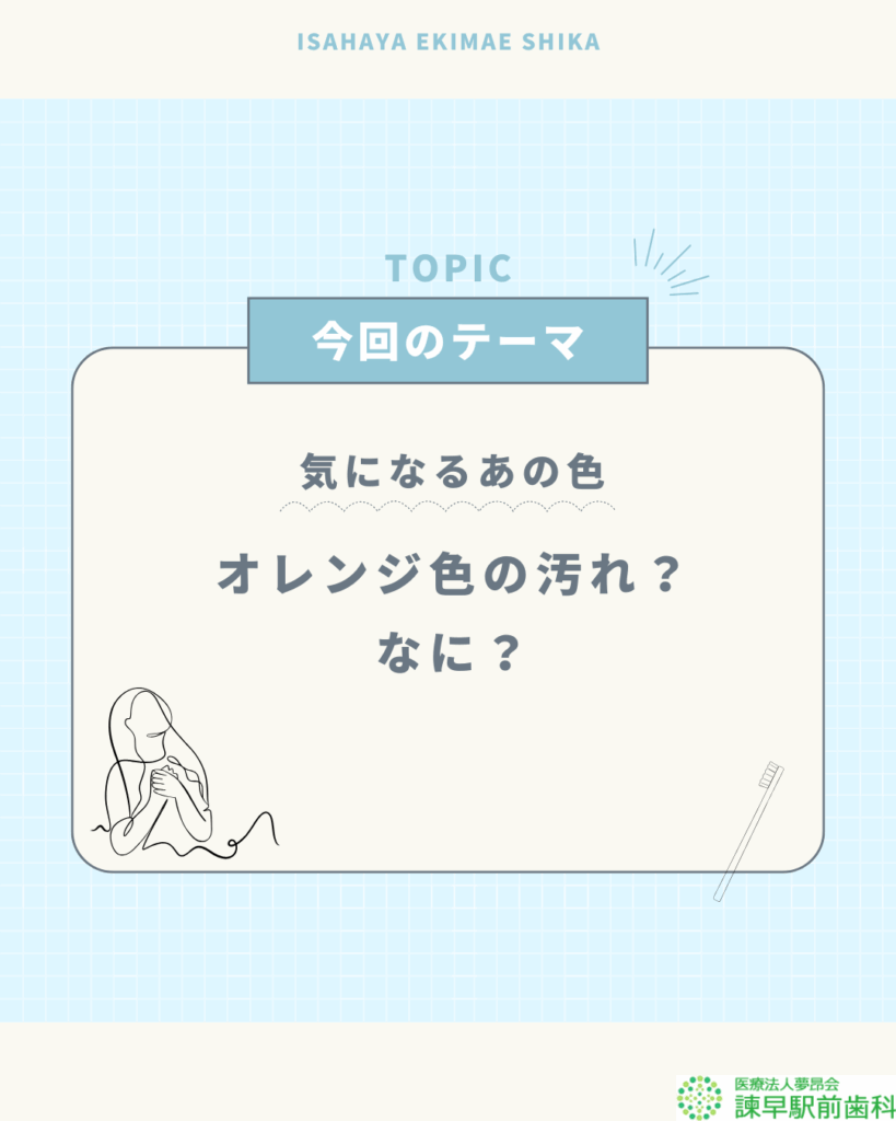 長崎 歯医者 プラーク